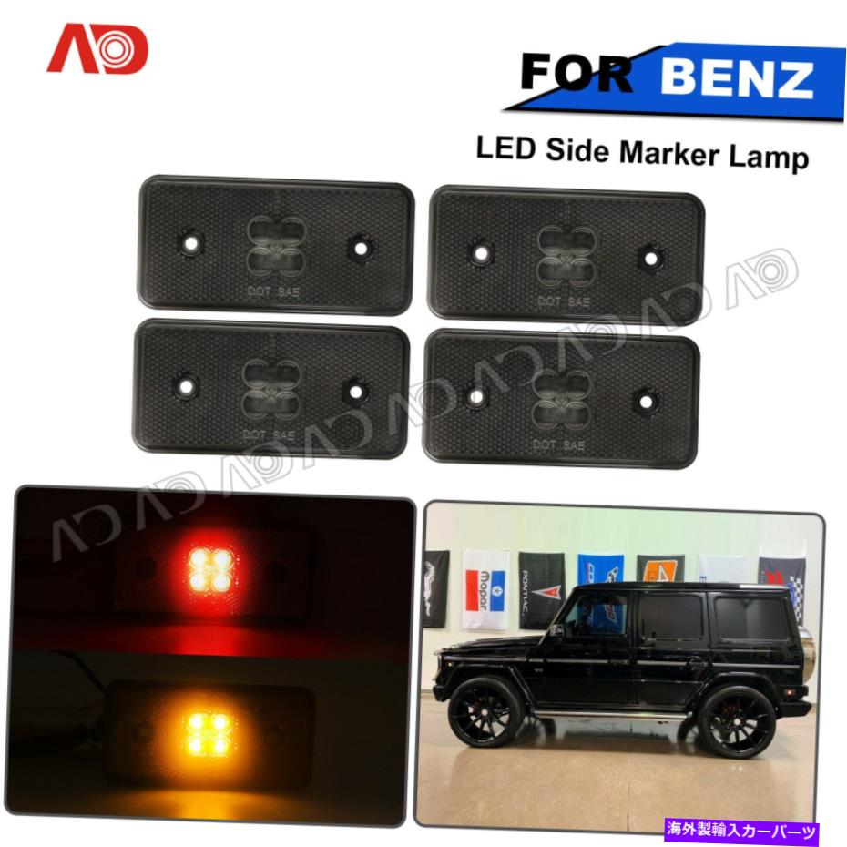 サイドマーカー 02-14メルセデスW463 G500 G550 G55 G63のスモークフロントリアLEDサイドマーカーライト Smoke Front Rear LED Side Marker Light For 02-14 Mercedes W463 G500 G550 G55 G63【並行輸入品】