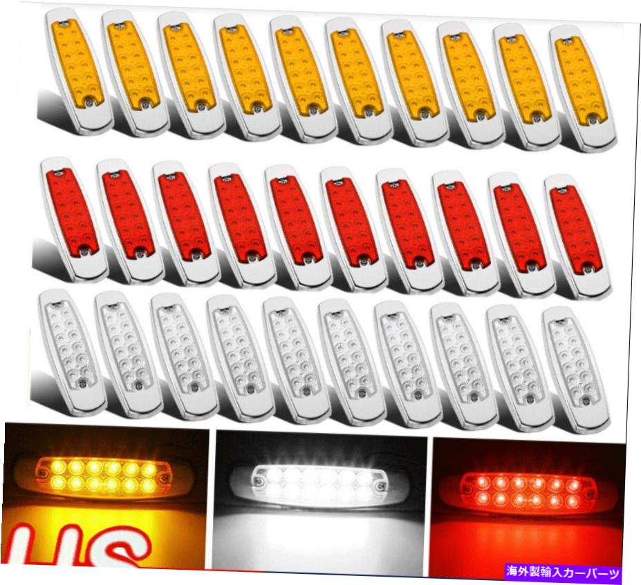 サイドマーカー 10/20pcs赤/琥珀/白い12 LEDシールされたサイドマーカークリアランスライトトラックトレーラー 10/20PCS Red/Amber/White 12 LED Sealed Side Marker Clearance Light Truck Trailer【並行輸入品】