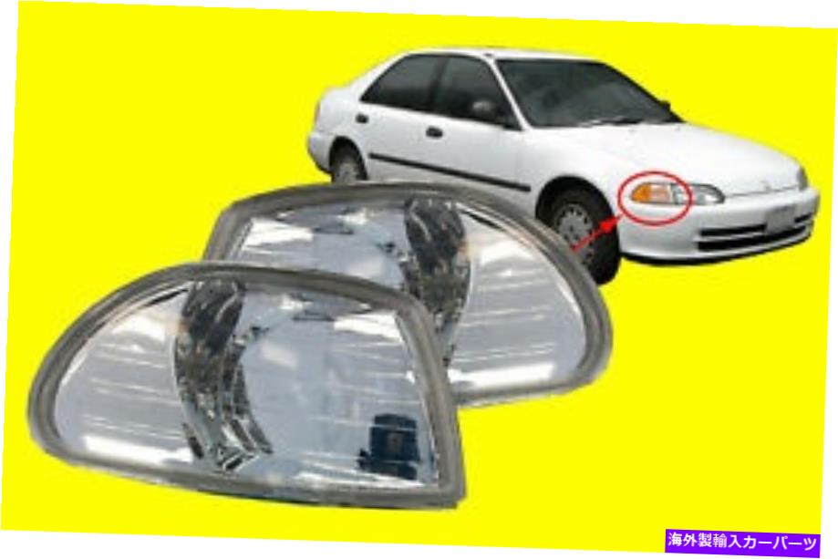 サイドマーカー 1992年から1995年のホンダシビックセダンの新しいサイドマーカーセットクリスタル New Side marker Set Crystal for 1992-1995 Honda Civic Sedan【並行輸入品】