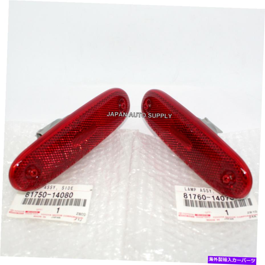 サイドマーカー OEM本物のトヨタ97-98スープラリアサイド信号マーカーライトランプセット2JZGTE OEM Genuine TOYOTA 97-98 Supra REAR SIDE SIGNAL MARKER LIGHTS LAMPS SET 2JZGTE【並行輸入品】