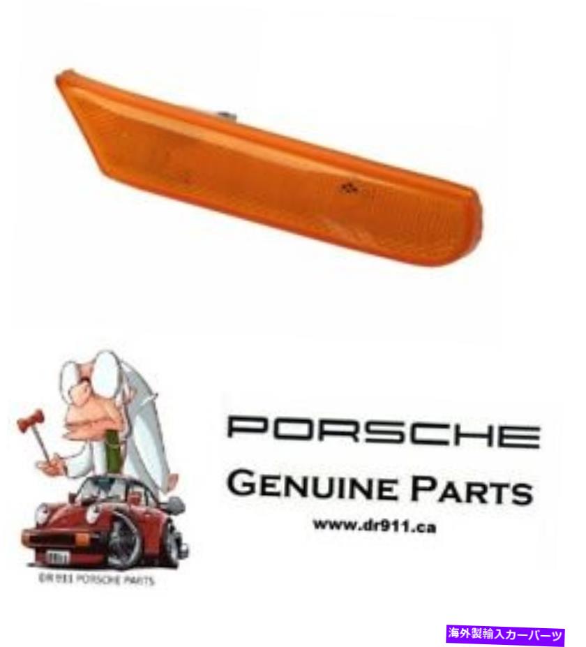 サイドマーカー ポルシェ911ボクスター'97 -'05フロント右アンバーサイドマーカーライト99663103802 Porsche 911 BOXSTER '97-'05 FRONT RIGHT Amber Side Marker Light 99663103802【並行輸入品】