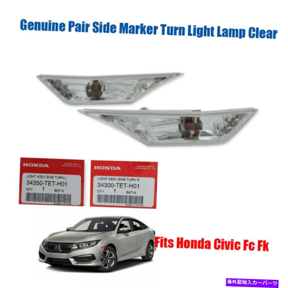 サイドマーカー 本物のクリアサイドマーカーターンライトランプ1ペアホンダシビックFC FK Genuine Clear Side Marker Turn Lights Lamp 1 Pair For Honda Civic FC FK【並行輸入品】