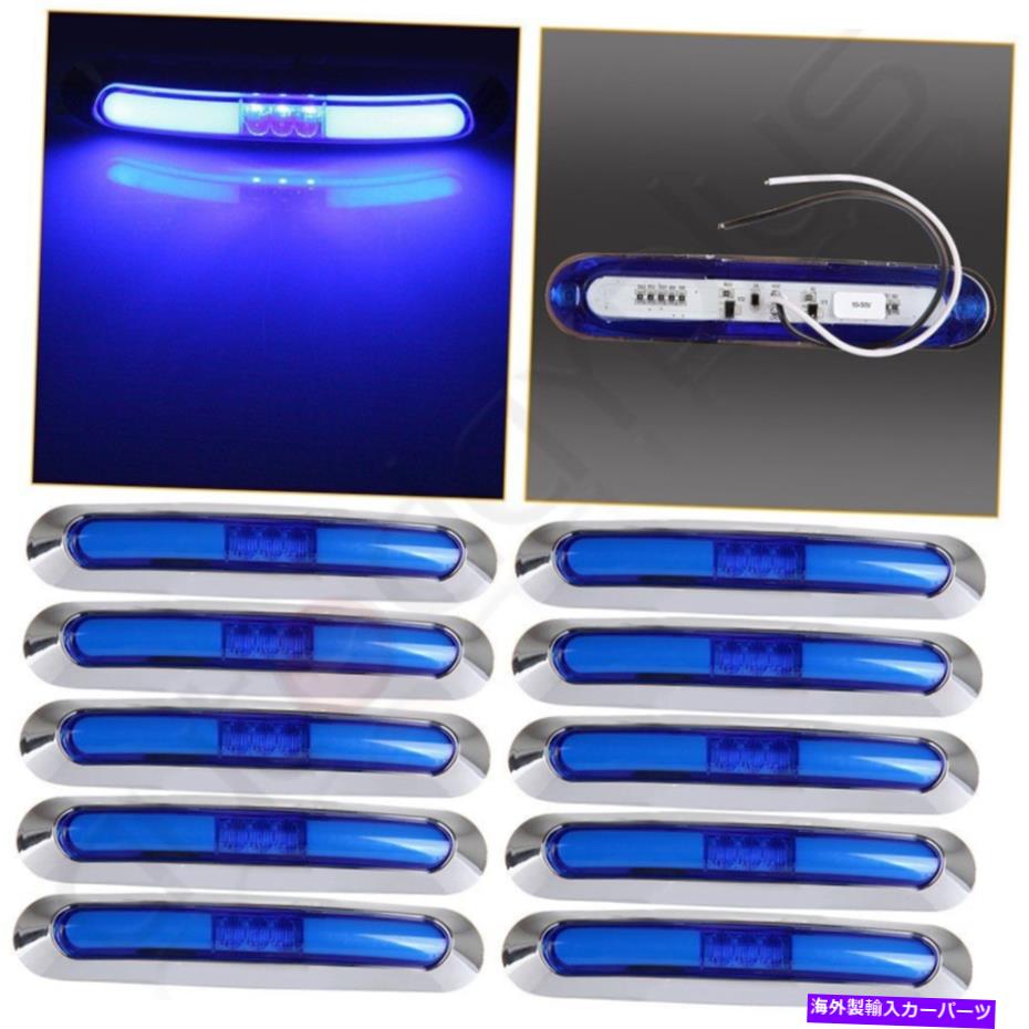 サイドマーカー 10PCSブルーLED RVトレーラートラックの21種類のサイドマーカークリアランスインジケーターライト 10pcs Blue LED 21LED Side Marker Clearance Indicator Light For RV Trailer Truck【並行輸入品】 37,323円