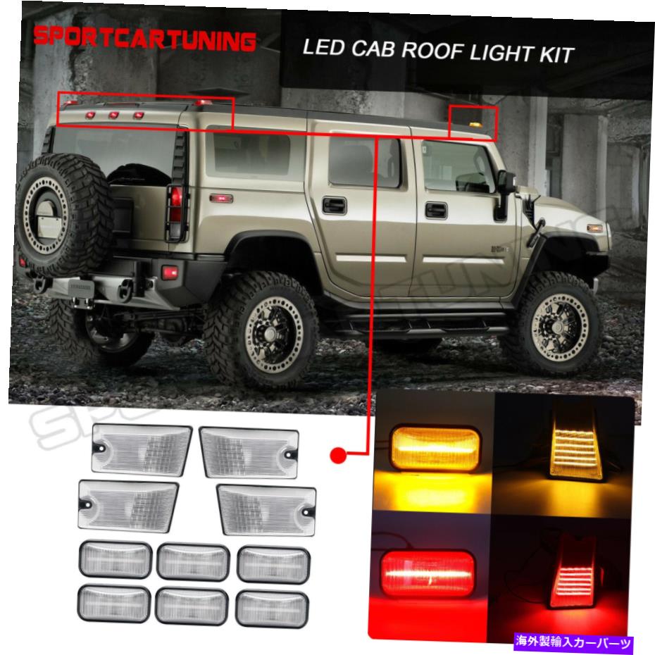 サイドマーカー 2003年から2009年のハマーH2 LEDルーフキャブマーカーライトランニングランプクリアレンズ10pcs For 2003-2009 Hummer H2 LED Roof Cab Marker Lights Running Lamp Clear Lens 10PCS【並行輸入品】