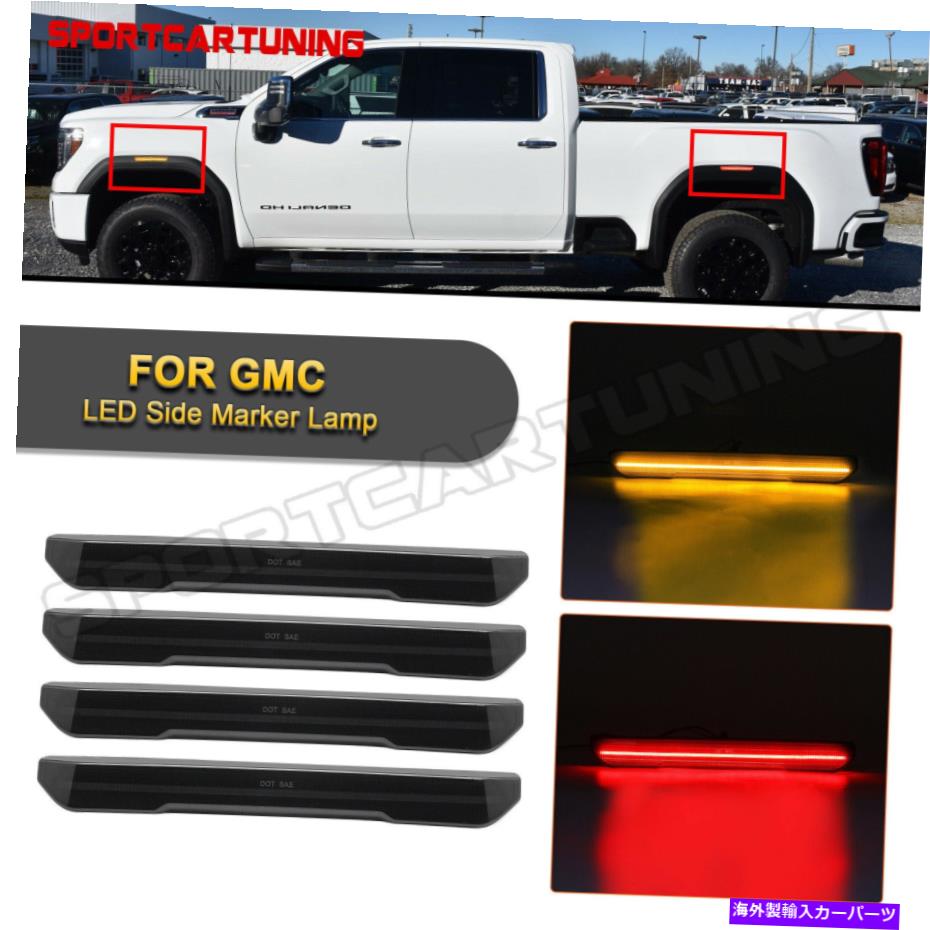 サイドマーカー 2020-2022 GMC Sierra 2500 3500 LEDフロントリアサイドマーカーライトスモーク4PCS For 2020-2022 GMC Sierra 2500 3500 LED Front Rear Side Marker Lights Smoked 4PCS【並行輸入品】