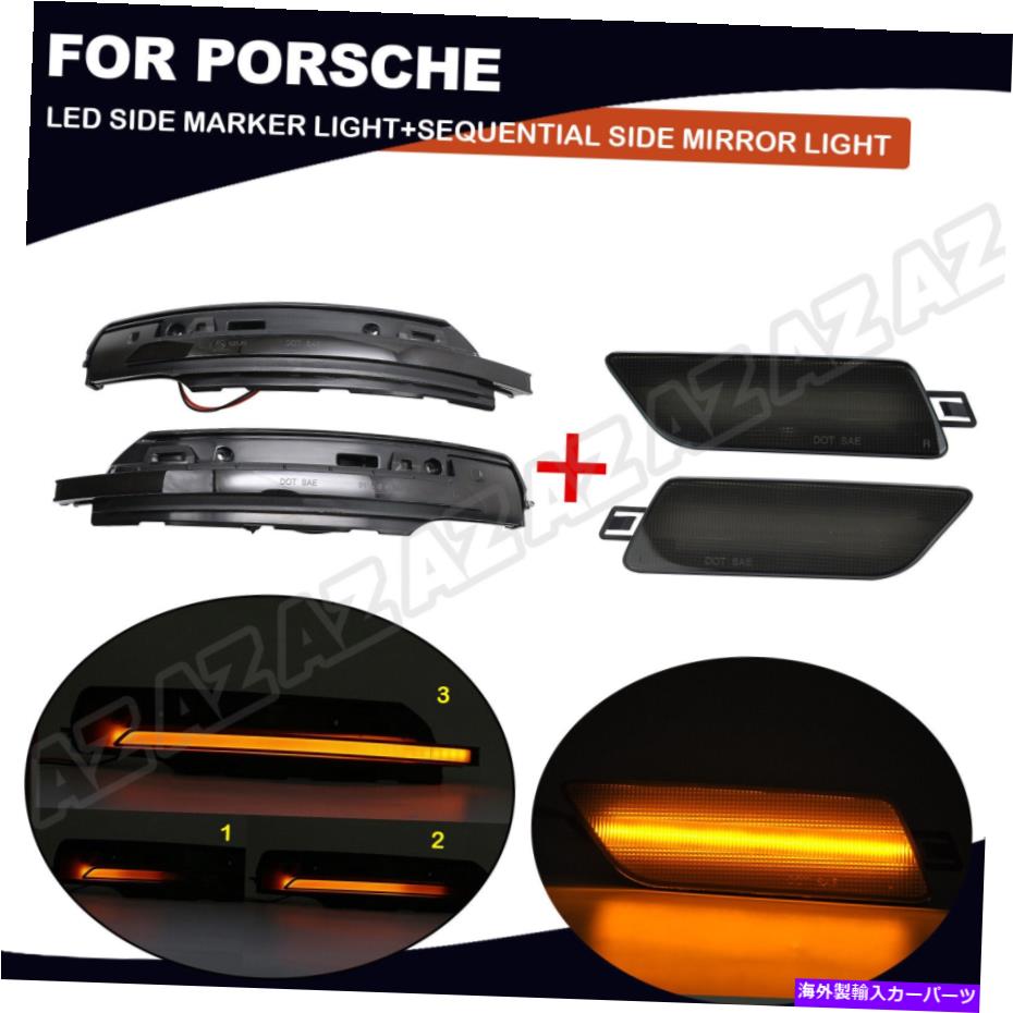 サイドマーカー 4PCSスモークレンズLEDサイドミラーライトはポルシェマカン2015-2020の信号を回します 4PCS Smoked Lens LED Side Mirror Lights Turn Signal For Porsche Macan 2015-2020【並行輸入品】