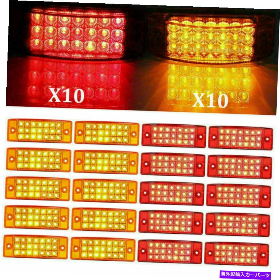 サイドマーカー 20x Red/Amber 21 LEDサイドマーカークリアランステールライトトレーラートラックキャンピングカー12V 20x Red/Amber 21 LED Side Marker Clearance Tail Lights Trailer Truck Camper 12V【並行輸入品】
