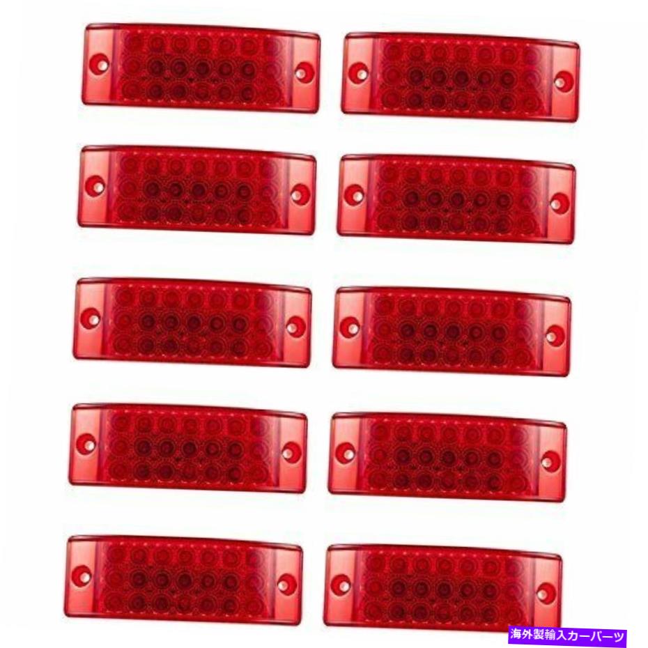 サイドマーカー オールスタートラックパーツ数量10 -Red 21 LEDサイドマーカークリアランスストップターンテール... ALL STAR TRUCK PARTS Qty 10 - Red 21 LED Side Marker Clearance Stop Turn Tail...【並行輸入品】