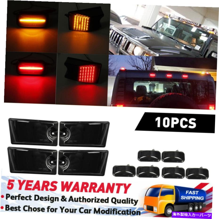 売却 サイドマーカー 2003年から2009年に喫煙HommerH2 10PCS LED CAB