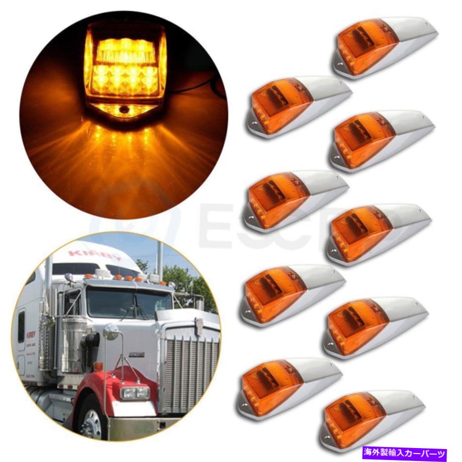 サイドマーカー ピータービルトケンワース用の9xアンバー10インチ17 LEDクロームキャブマーカールーフライト 9x Amber 10 inch 17 LED Chrome Cab marker Roof Light for Peterbilt Kenworth【並行輸入品】