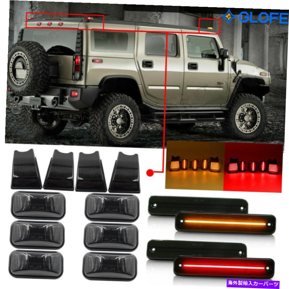 サイドマーカー 2003年から2009年のHummer H2 14PCS LED CAB ROFEランニングライトサイドマーカーランプスモーク For 2003-2009 Hummer H2 14pcs LED Cab Roof Running Light Side Marker Lamp Smoked【並行輸入品】