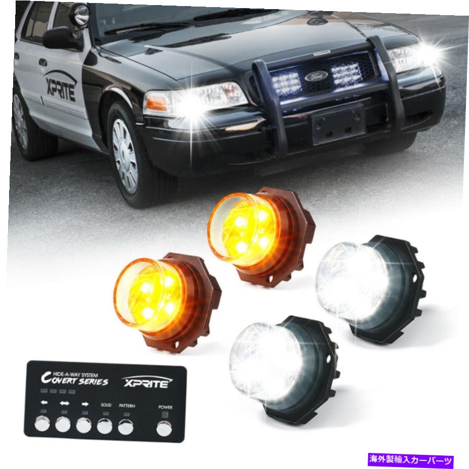 サイドマーカー Xprite 4x Covert Hide-A-Way LEDストロボライトサイドマーカーヘッドライトホワイトアンバー Xprite 4x Covert Hide-A-Way LED Strobe Lights Side Marker Headlights White Amber【並行輸入品】