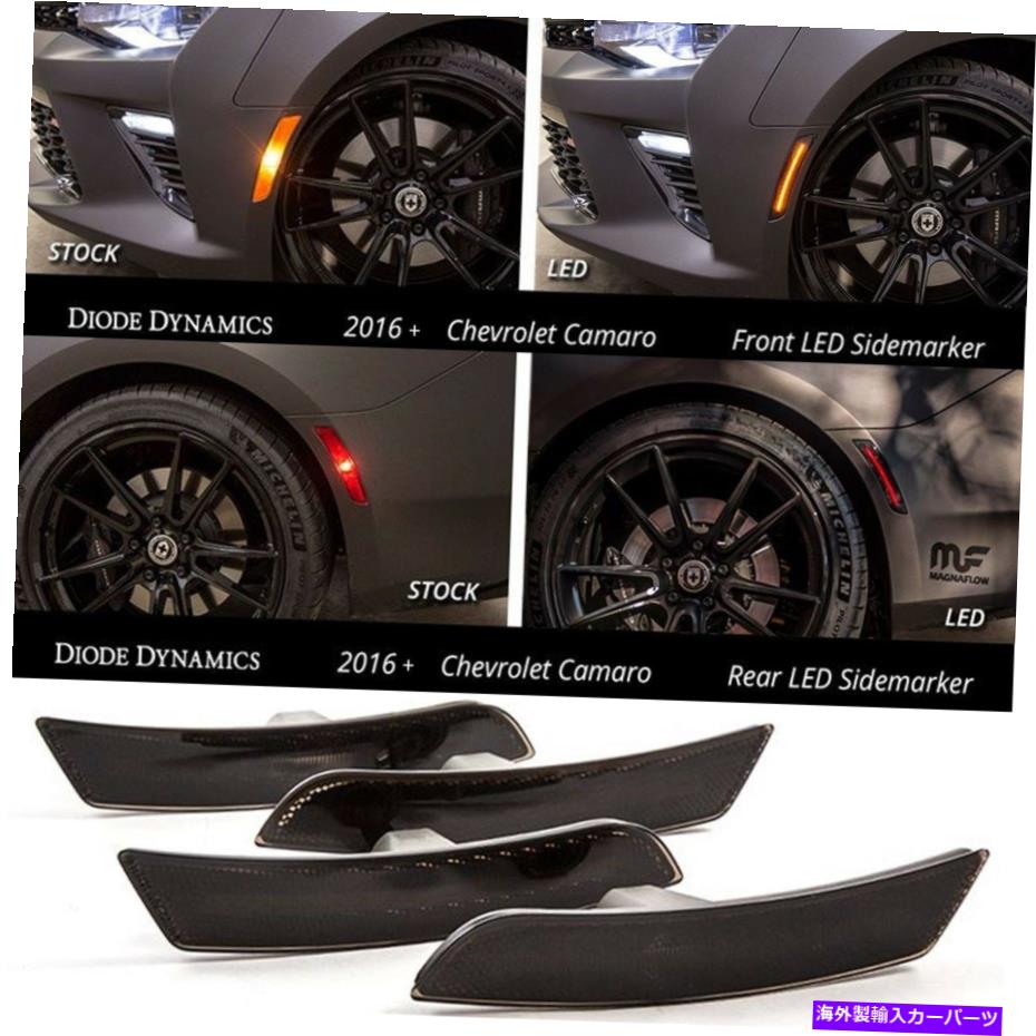 サイドマーカー ダイオードダイナミクス2016-2021シボレーカマロレッドアンバーサイドLEDサイドマーカースモーク Diode Dynamics 2016-2021 Chevrolet Camaro Red Amber Side LED Sidemarkers Smoked【並行輸入品】