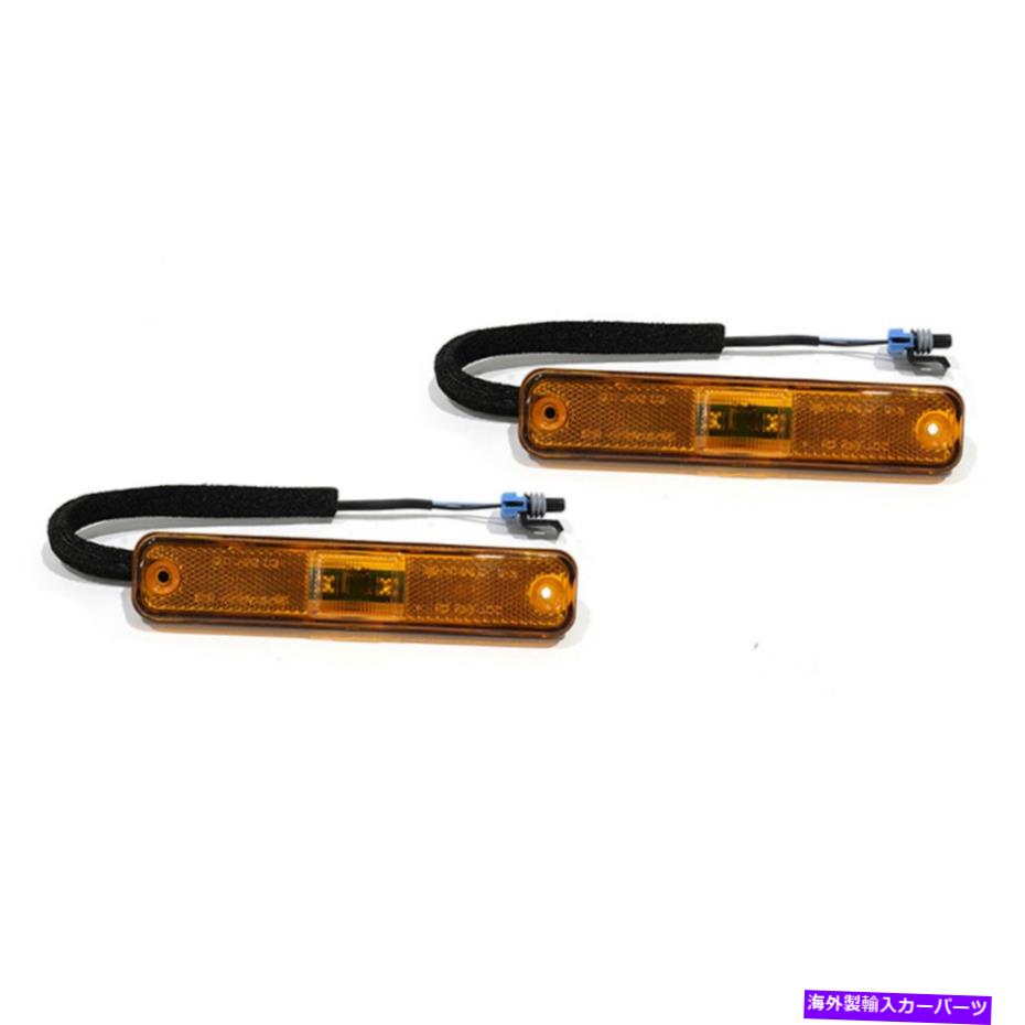 サイドマーカー OEM新しいフロント右側と左側マーカーランプライトセット（2）03-09ハマーH2 OEM NEW Front Right & Left Hand Side Marker Lamp Light Set (2) 03-09 Hummer H2【並行輸入品】 62,134円