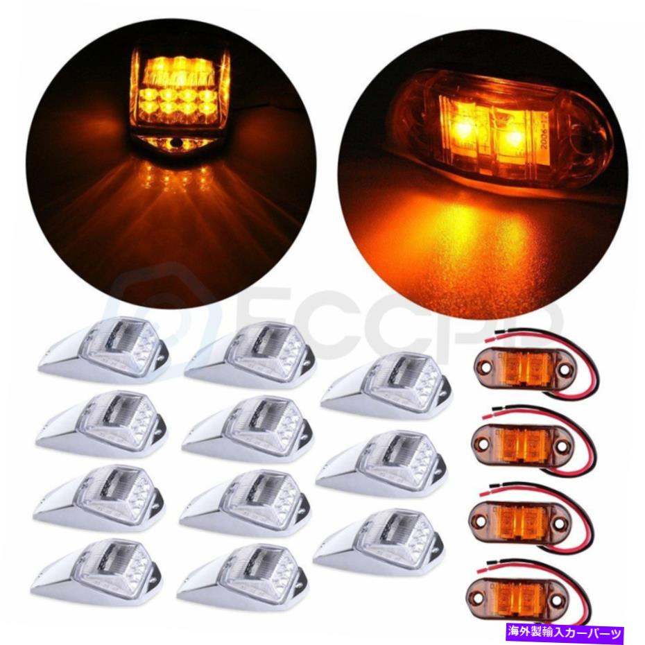 サイドマーカー 11PCSアンバークロム17枚のキャブマーカーライトW 2.5 '' Freightlinerのサイドマーカー 11pcs Amber Chrome 17LED Cab Marker Lights w 2.5'' Side Marker for Freightliner【並行輸入品】