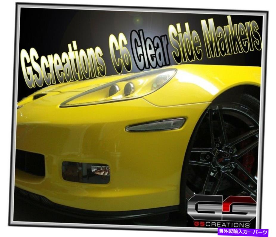 サイドマーカー 2005-2013 C6コルベットクリアフロントサイドマーカーZ06 ZR1 GM LS2 LS3 LS7 2005-2013 C6 Corvette Clear FRONT Side Markers Z06 ZR1 GM LS2 LS3 LS7【並行輸入品】