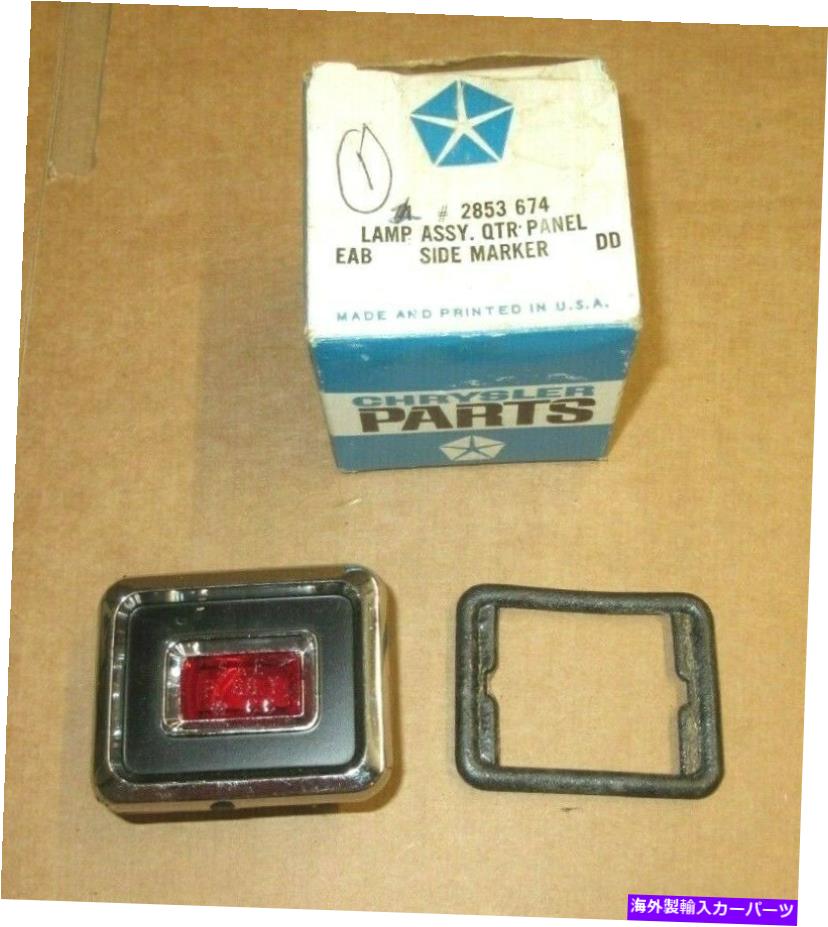 サイドマーカー MOPAR 2853674リアサイドマーカーランプ-Red- 1968 Chrysler Newport、New Yorker Nos Mopar 2853674 rear side marker lamp - red- 1968 Chrysler Newport, New Yorker NOS【並行輸入品】