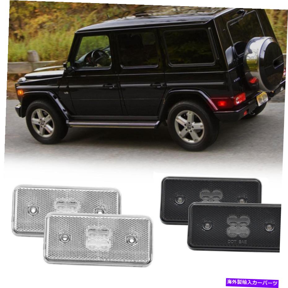 サイドマーカー メルセデスW463 Gクラス02-2014のフロントアンバーリアレッドレッドサイドマーカーライトをセット Set Front Amber Rear Red LED Side Marker Light For Mercedes W463 G-Class 02-2014【並行輸入品】