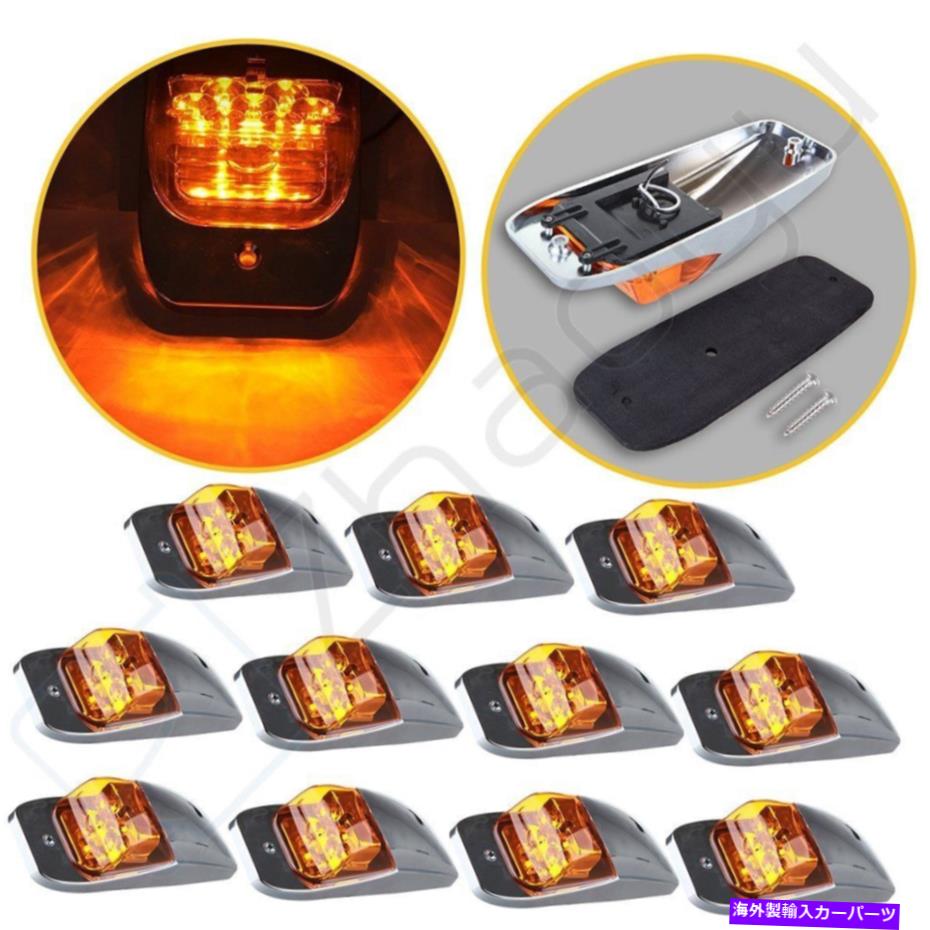 サイドマーカー 11x中型トラック7DiodesアンバーLEDキャブマーカークリアランスライトはK270 11X Medium Duty Truck 7Diodes Amber Led Cab Marker Clearance Light for K270【並行輸入品】 42,504円