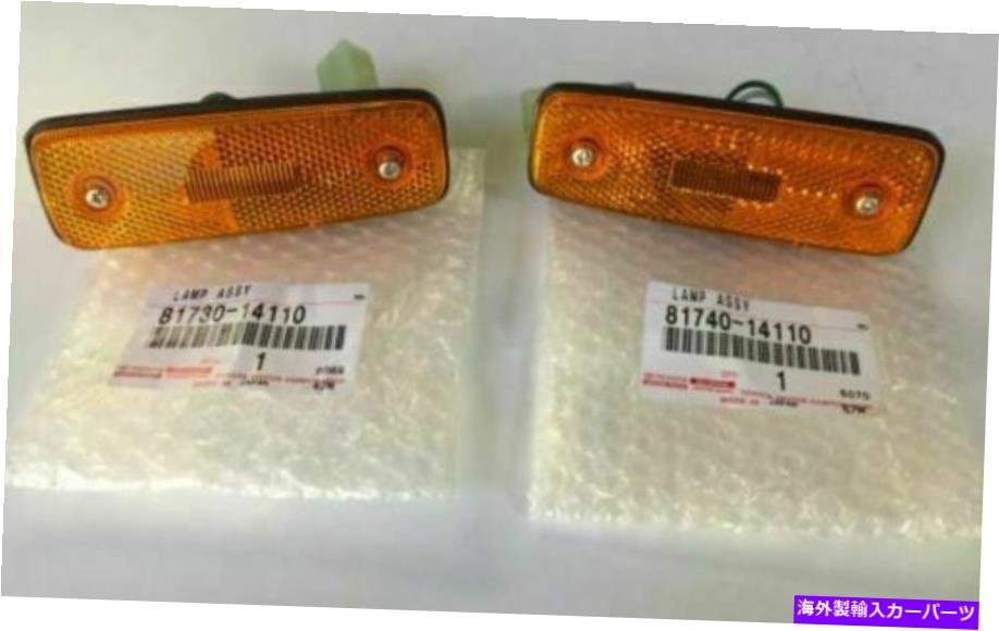 サイドマーカー トヨタフロントサイドマーカーライトLH RHピックアップセリカランドクルーザーTERCEL本物 Toyota Front Side Marker Light LH RH Pickup Celica Land Cruiser Tercel Genuine【並行輸入品】