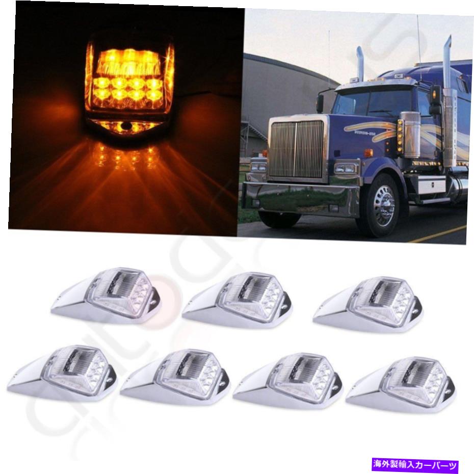 サイドマーカー 7PCSクリアレンズアンバーLEDデイタイムランニングルーフキャブマーカーライト用トレーラー 7pcs Clear Lens Amber LED Daytime Running Roof Cab Marker Lights for Trailer【並行輸入品】