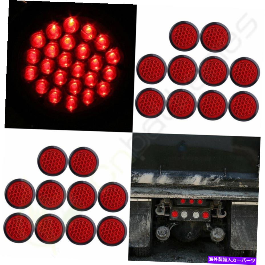 サイドマーカー 20PCS 4インチ24 LEDサイドマーカーライトトレーラークリアランスランプラウンドレッド 20pcs 4 inch 24 LED Side Marker Tail Lights Trailer Clearance Lamps Round Red【並行輸入品】