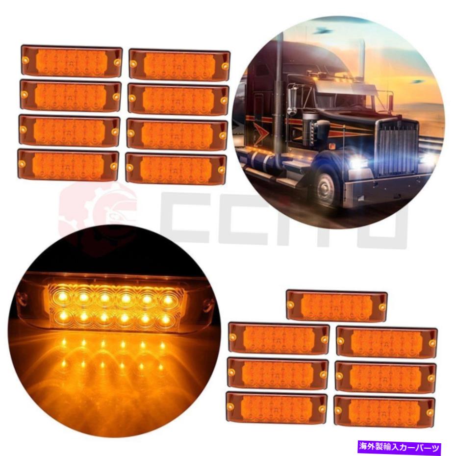 サイドマーカー 15x 12 LED 8インチアンバーサイドマーカーターンライトピックアップトラックローリーボートバン 15X 12 led 8 inch amber side marker turn light Pickup Truck Lorry boat van【並行輸入品】