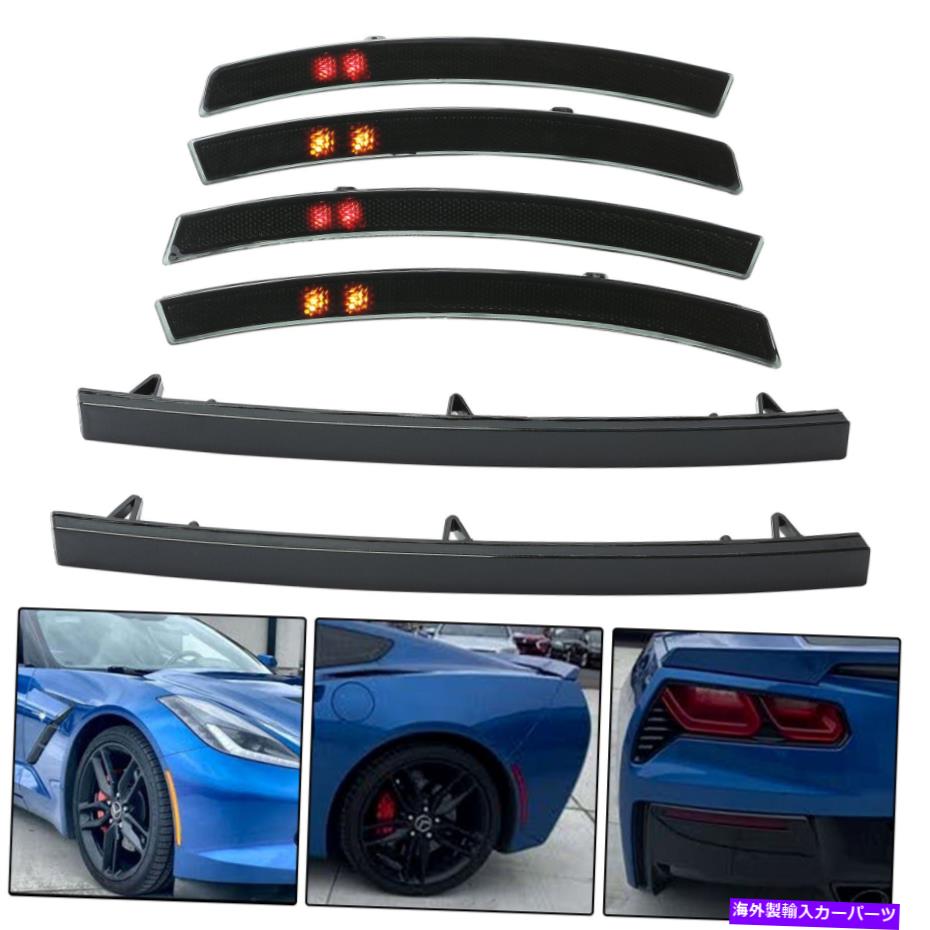サイドマーカー 14-19シボレーコルベットC7用のスモークLEDサイドマーカーライト +バンパーリフレクターランプ Smoked LED Side Marker Light + Bumper Reflector Lamp For 14-19 Chevy Corvette C7【並行輸入品】