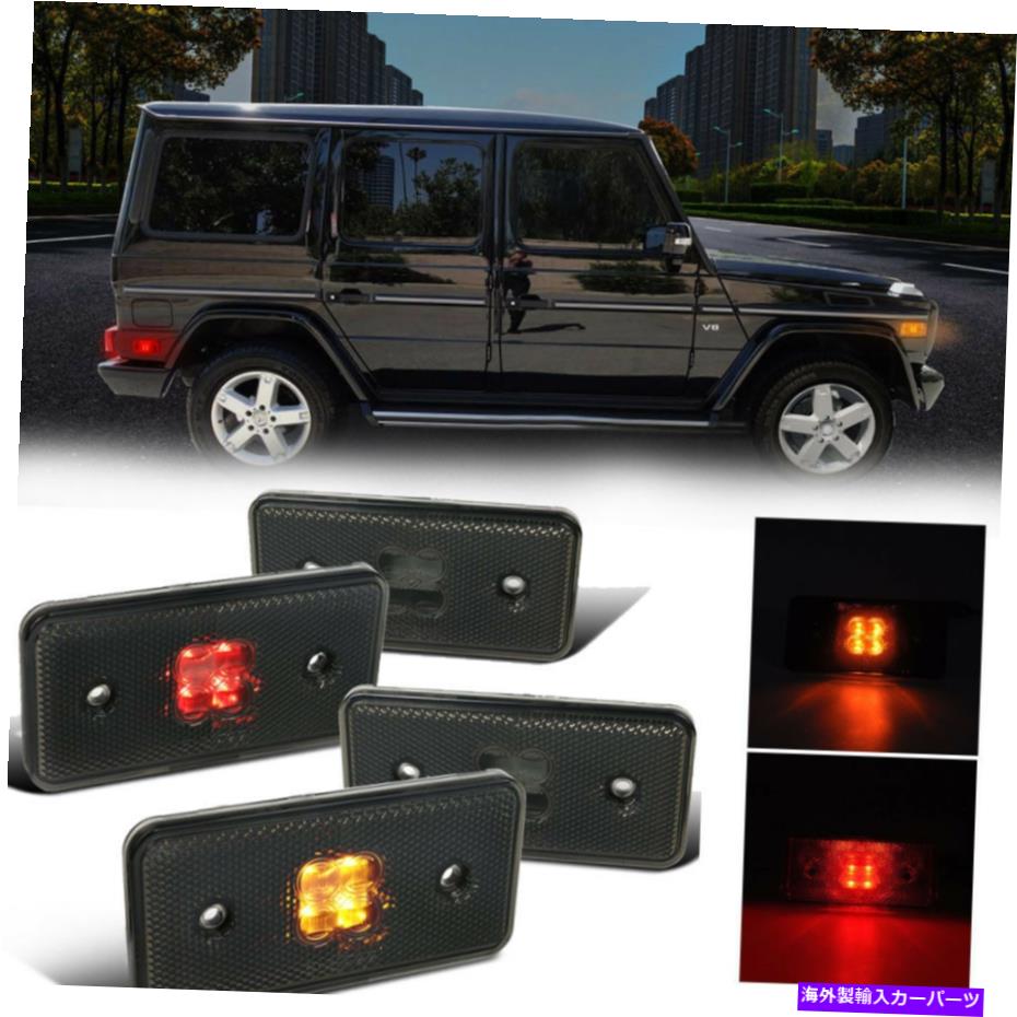 サイドマーカー 02-14のベンツW463 G500 G550 G55 G63フロントアンバーリアレッドLEDサイドマーカーライト For 02-14 Benz W463 G500 G550 G55 G63 Front Amber Rear Red LED Side Marker Light【並行輸入品】