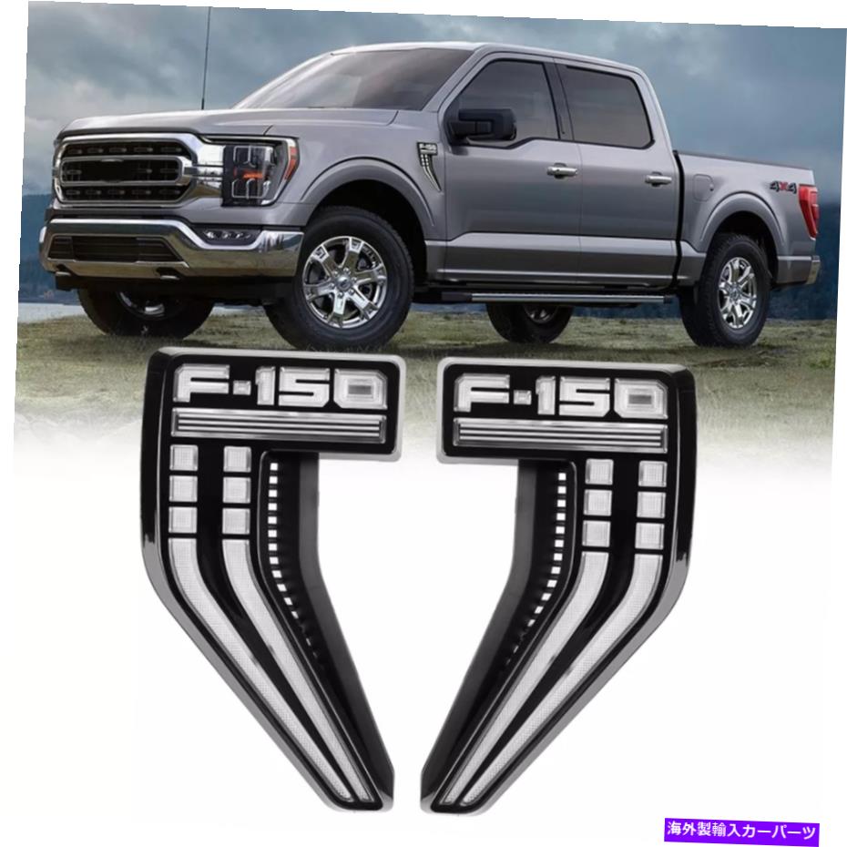 サイドマーカー LEDサイドフェンダーフロントマーカーライトターンシグナルフォードF150ラプター2021 2022 LED Side Fender Front Marker Light Turn Signal for Ford F150 Raptor 2021 2022【並行輸入品】