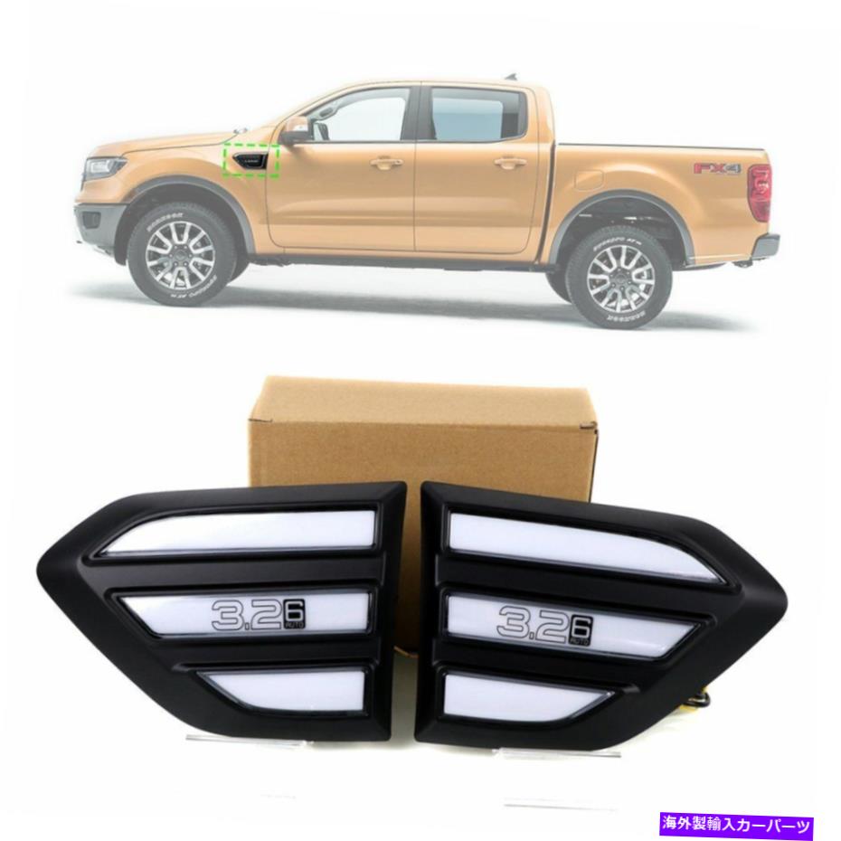 サイドマーカー フォードレンジャーエベレスト2015-2019 w/ダイナミックターンシグナルのLEDサイドマーカーライト LED Side Marker Light for Ford Ranger Everest 2015-2019 w/ Dynamic Turn Signal【並行輸入品】