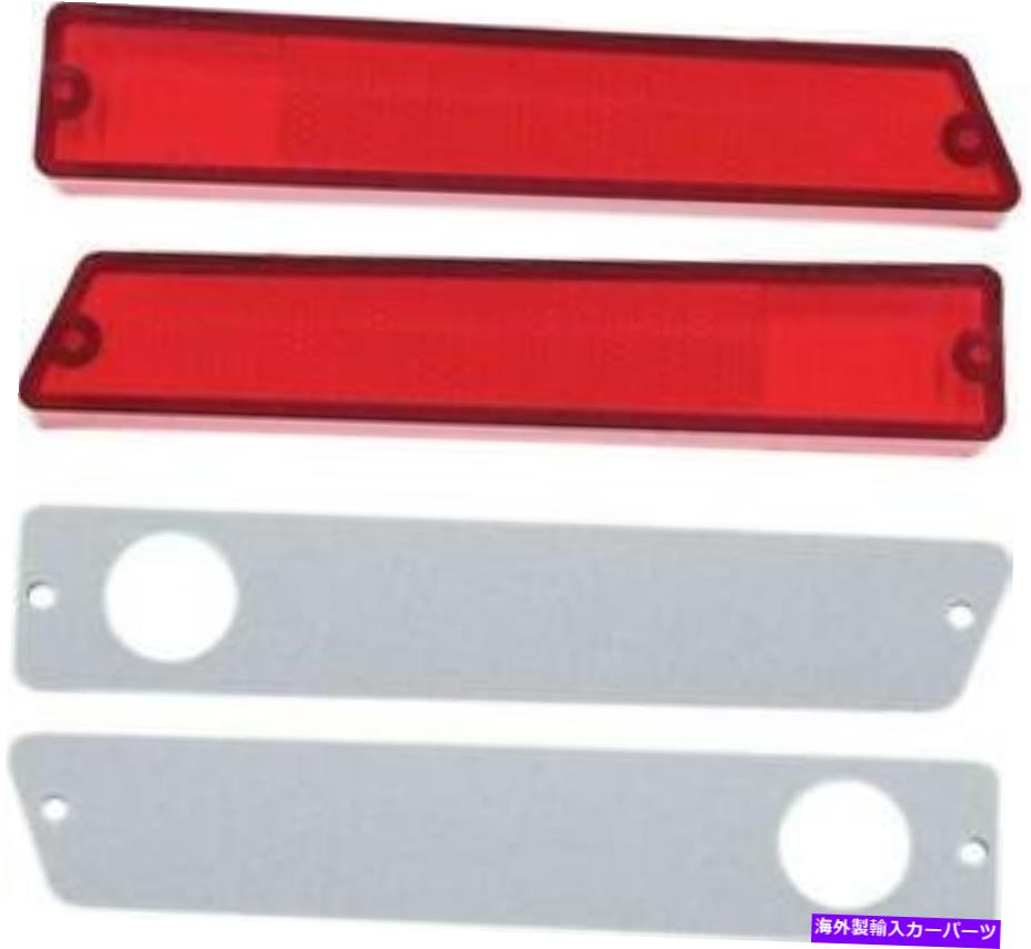 サイドマーカー 1970-71ダッジダーツリアサイドマーカーレンズセット 1970-71 Dodge Dart Rear Side Marker Lens Set【並行輸入品】