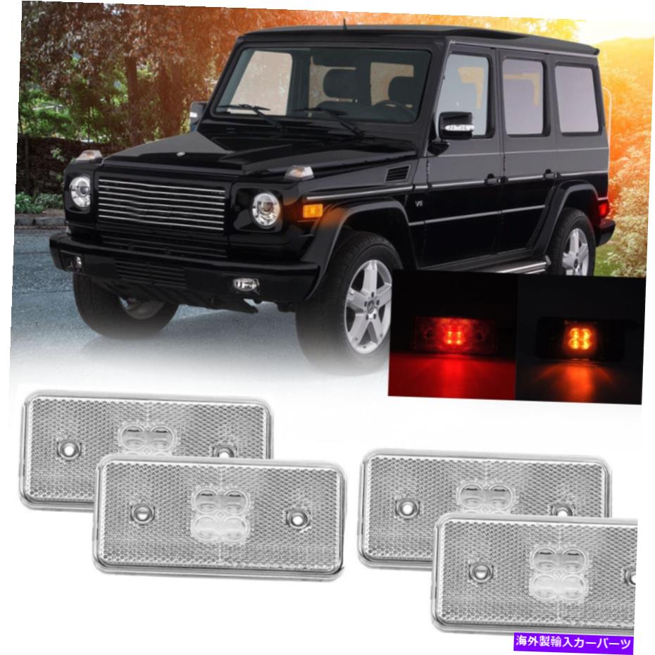サイドマーカー 02-14メルセデスW463 GクラスのクリアレンズフロントおよびリアLEDサイドマーカーライト Clear Lens Front & Rear LED Side Marker Lights For 02-14 Mercedes W463 G-Class【並行輸入品】