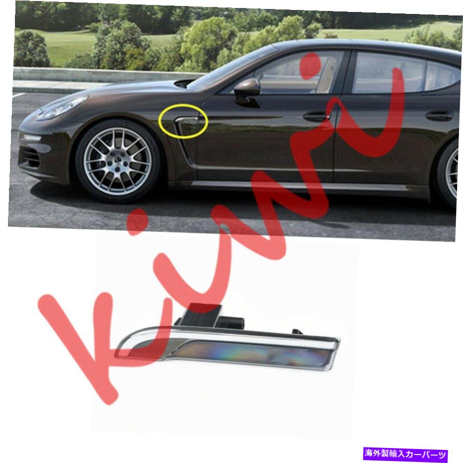 サイドマーカー 左サイドフェンダーマーカーライトポルシェパナメーラ970 2014-2016の交換 Left Side Fender Marker light Replace for Porsche Panamera 970 2014-2016【並行輸入品】