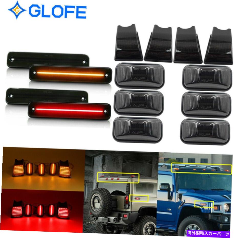 サイドマーカー 2003年から2009年のHummer H2 14PCS LED CAB ROFEランニングライトサイドマーカーランプスモーク For 2003-2009 Hummer H2 14pcs LED Cab Roof Running Light Side Marker Lamp Smoked【並行輸入品】