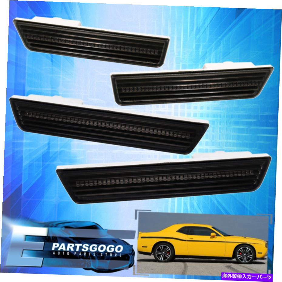 サイドマーカー 2008-2014チャレンジャーフロントリアホワイトLEDスモークティントサイドマーカーバンパーライト 2008-2014 Challenger Front Rear White Led Smoked Tint Side Marker Bumper Lights【並行輸入品】
