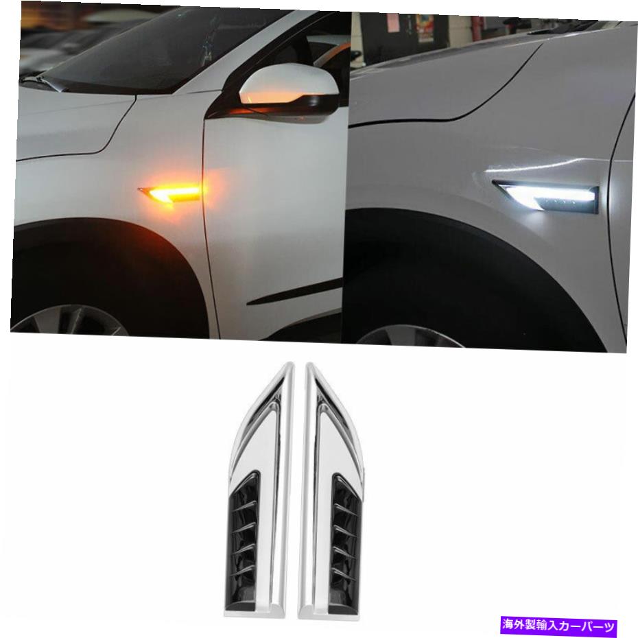 サイドマーカー Honda HR-V Vezel 2015-2022用のLEDサイドフェンダーライトストリーマ2-カラー2PCS Led Side Mark Fender Light Streamer 2-Color 2pcs For Honda HR-V Vezel 2015-2022【並行輸入品】