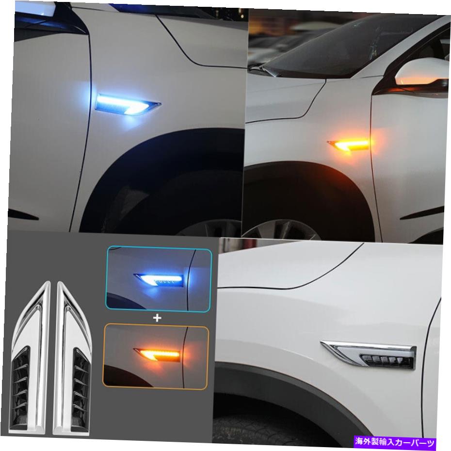 サイドマーカー ホンダフィットジャズGK5 14-2020 LED 2色マークフェンダーライトストリーマースタイル For Honda Fit Jazz GK5 14-2020 Led 2-Color Side Mark Fender Light Streamer Style【並行輸入品】