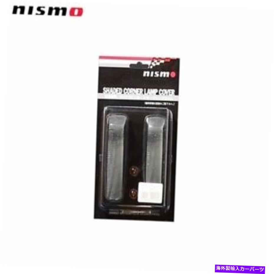 サイドマーカー NISMOスモークサイドマーカー26100-RN851 f/s Nismo Smoked Side Markers 26100-RN851 F/S【並行輸入品】