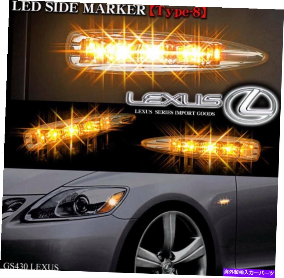 サイドマーカー Lexus GS350 GS430 GS460 GS450HクリスタルフロントフェンダーLEDサイドマーカーレンズクリア LEXUS GS350 GS430 GS460 GS450h CRYSTAL FRONT FENDER LED SIDE MARKER LENSE CLEAR【並行輸入品】