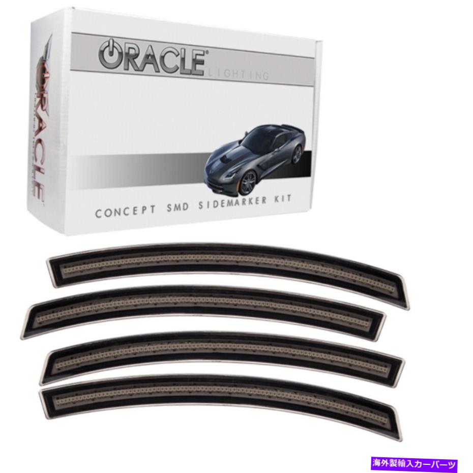 サイドマーカー Oracle Fit Chevrolet Corvette C7 ConceptSidemarkerセット - 着色 - ペイントなし Oracle Fit Chevrolet Corvette C7 Concept Sidemarker Set - Tinted - No Paint【並行輸入品】