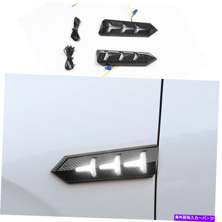 サイドマーカー ホンダシビック11th2022-2023カーボンファイバーLEDサイドライトターンシグナル2x For Honda Civic 11th 2022-2023 Carbon Fiber Led Side Fender Light Turn Signal 2X【並行輸入品】