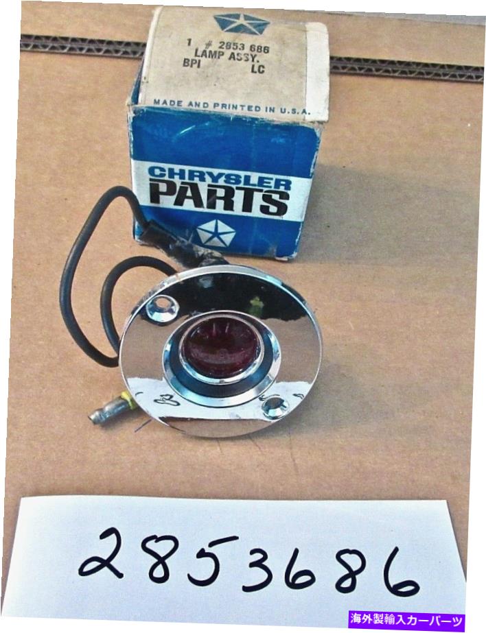 サイドマーカー MOPAR 2853686クォーターパネルサイドマーカーランプ1968プリマス＆ダッジスタワゴン Mopar 2853686 quarter panel side marker lamp 1968 Plymouth & Dodge Sta-wagon【並行輸入品】