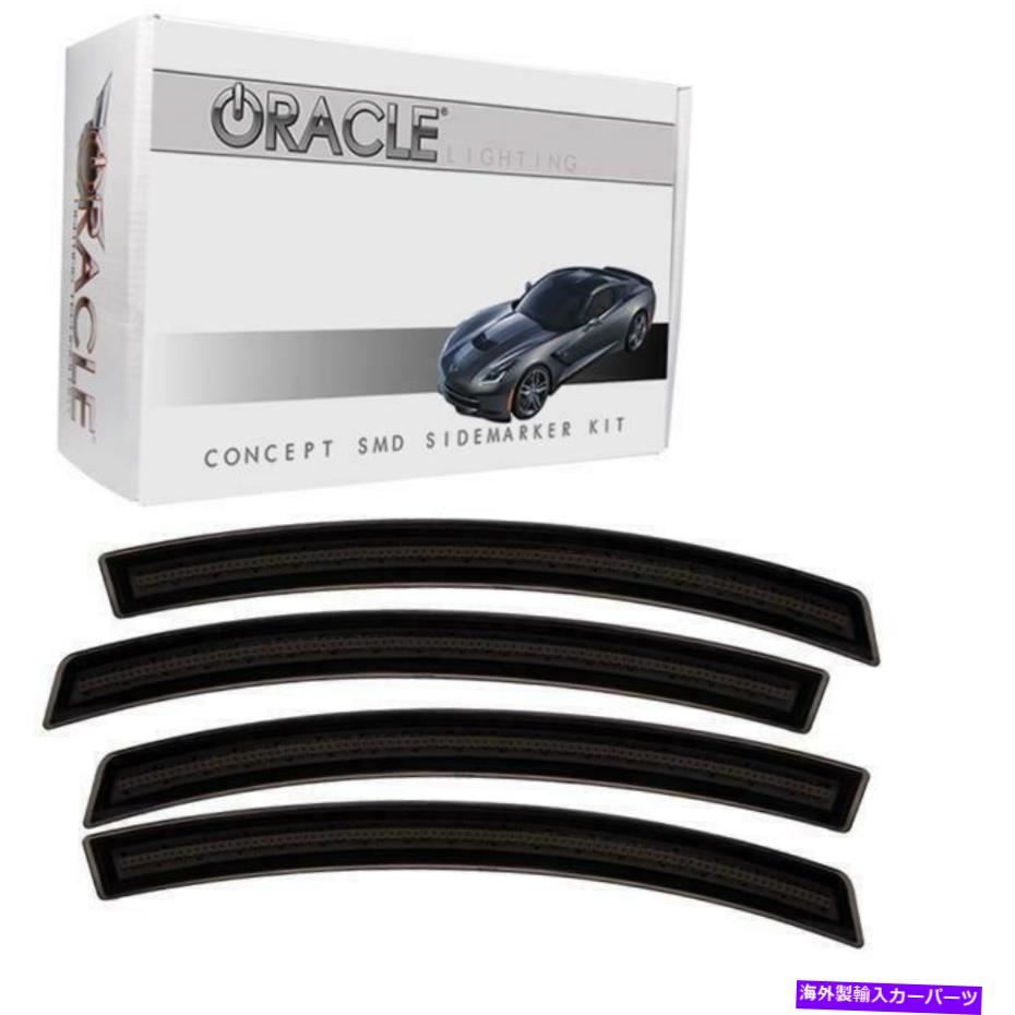 サイドマーカー 14-19シボレーコルベット2392-020のOracle Lighting Sidemarkerキット ORACLE Lighting Sidemarker Kit For 14-19 Chevrolet Corvette 2392-020【並行輸入品】