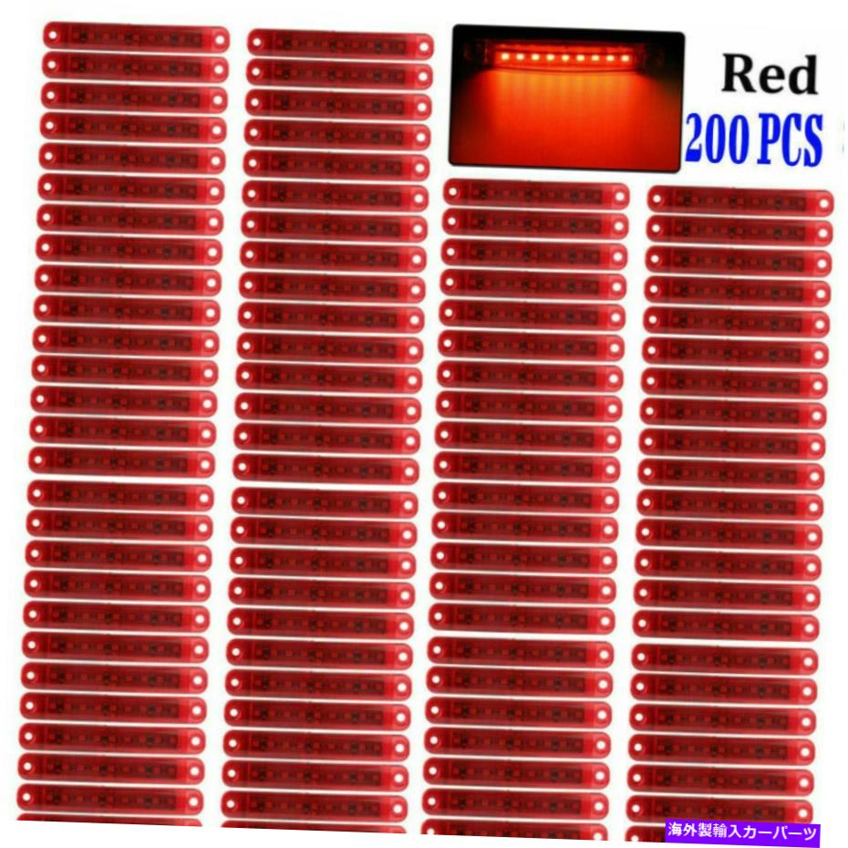 サイドマーカー 200x Red 12V 9LEDサイドマーカーインジケーターライトカートラックトレーラーRVトラックバン 200X Red 12V 9LED Side Marker Indicator Lights Car Truck Trailer RV Truck Van【並行輸入品】