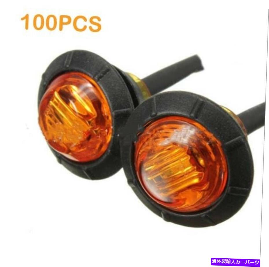 サイドマーカー 100pcsアンバー3/4 \
