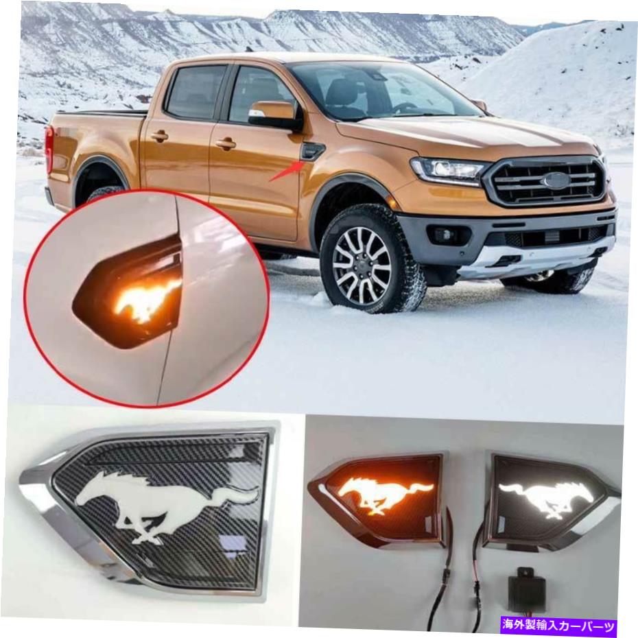 サイドマーカー Ford Ranger 2016-2021のカーボンファイバーLEDフェンダーランプサイドマーカーターンシグナル Carbon Fiber LED Fender Lamp Side Marker Turn Signal For Ford Ranger 2016-2021【並行輸入品】