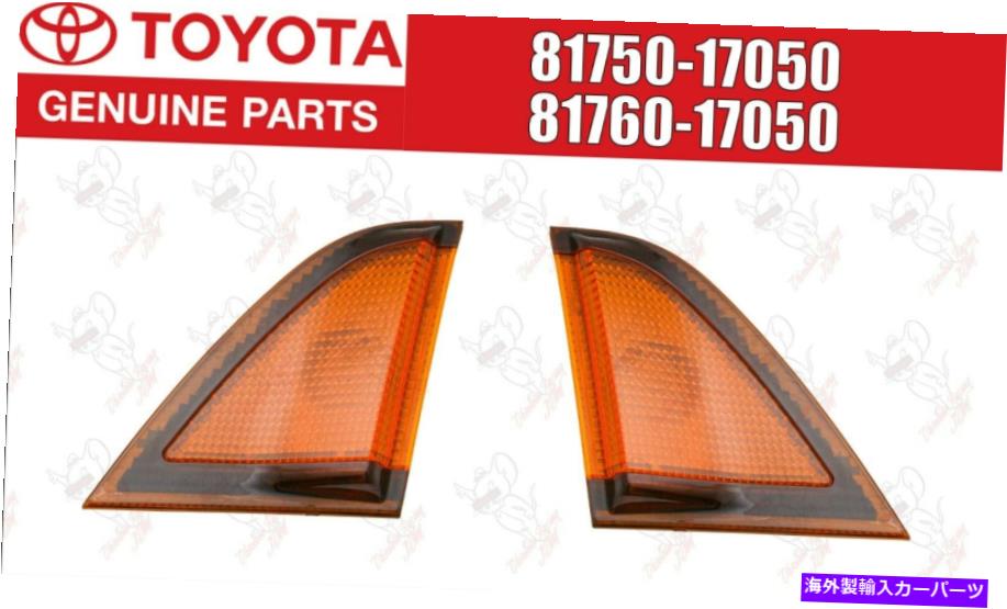 サイドマーカー トヨタ本物のMR2 SW20ランプアセン Toyota Genuine MR2 SW20 LAMP ASSY, REAR SIDE MARKER, LH & RH Pair Set OEM【並行輸入品】
