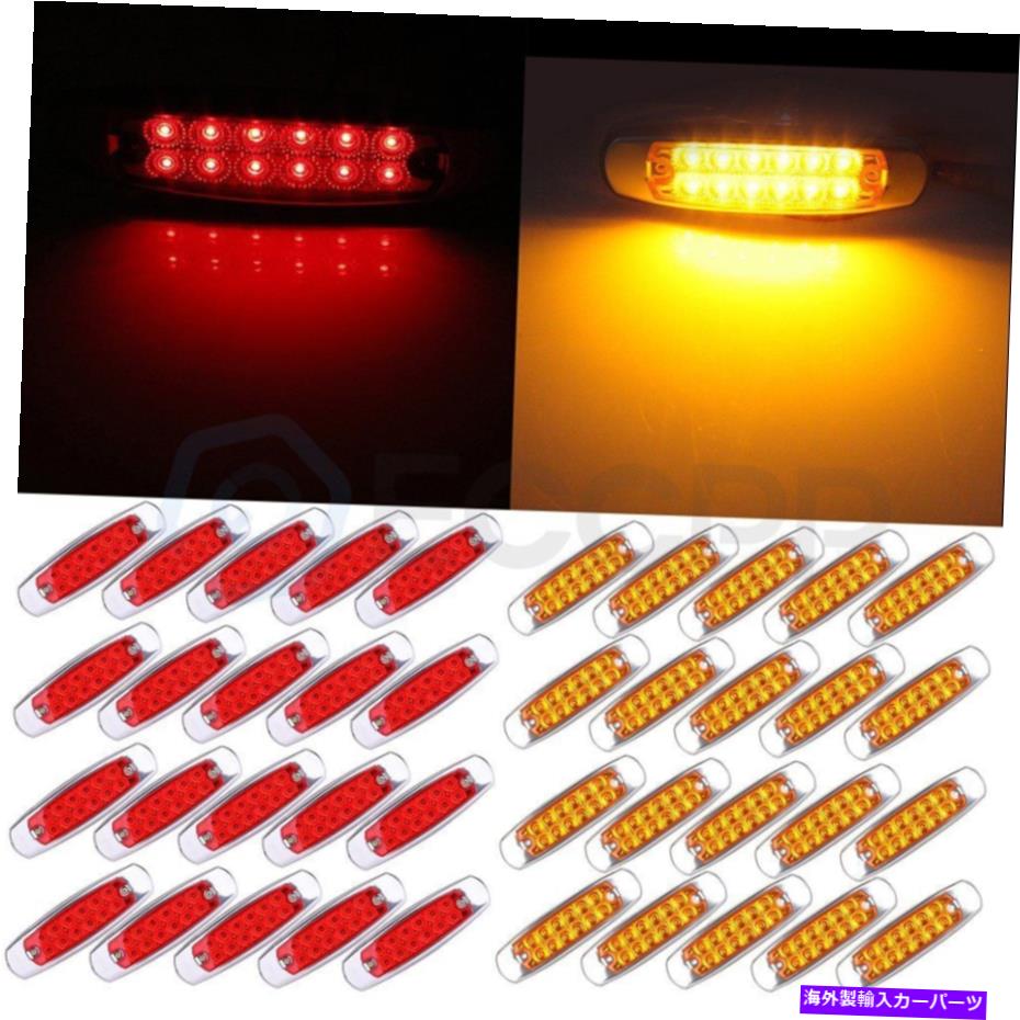 サイドマーカー ピータービルトのサイドマーカーの40倍赤い琥珀色12V 12 LEDトラックピックアップライト 40x Red Amber for Peterbilt Side Marker Light 12V 12 LED truck pickup light【並行輸入品】 43,560円