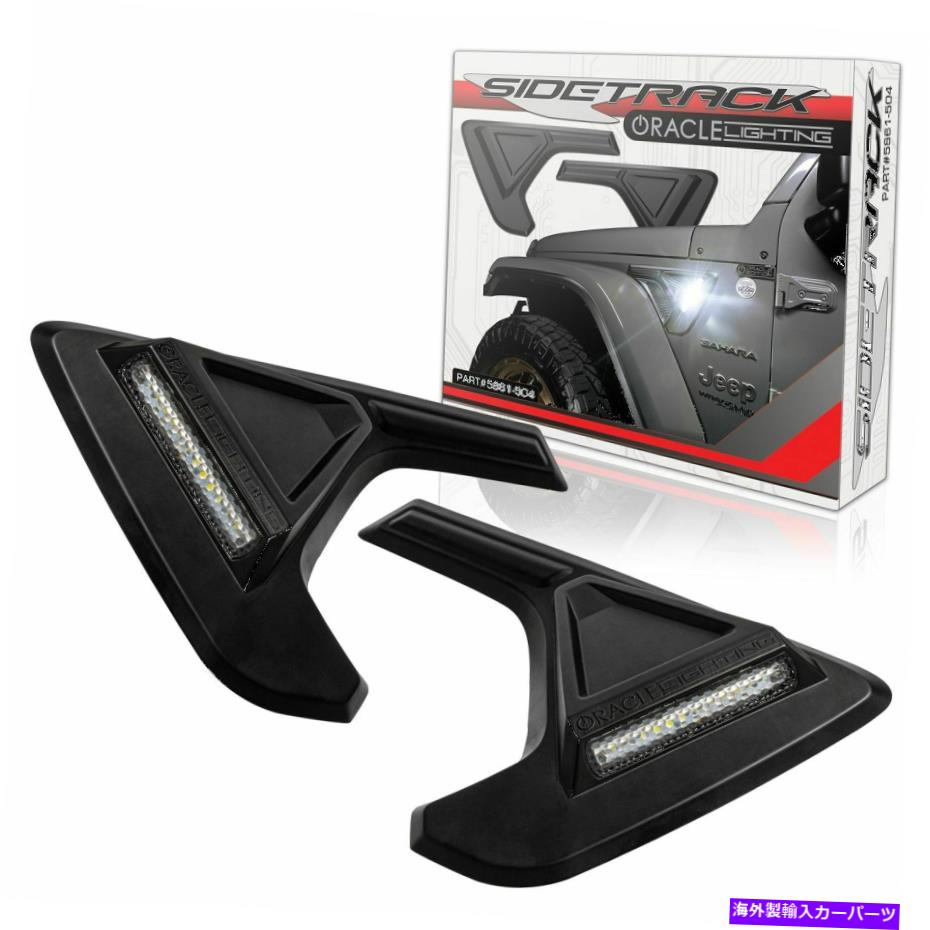 サイドマーカー Oracle Lighting 5861-504 Sidetrack LED照明システム Oracle Lighting 5861-504 Sidetrack LED Lighting System【並行輸入品】